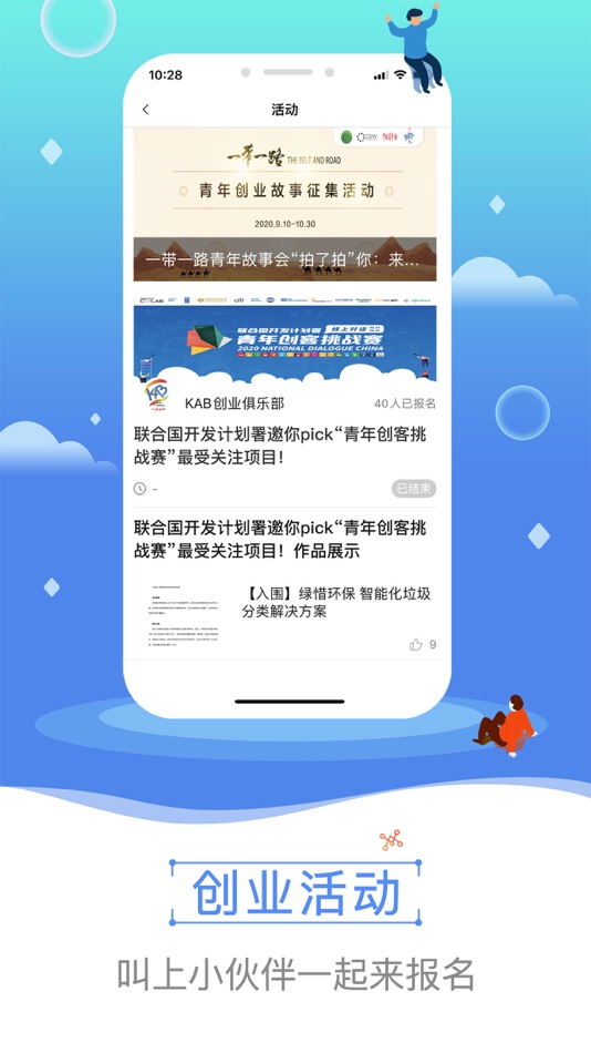 #3. 青创头条 (iOS) 由: 北京中青在线网络信息技术有限公司