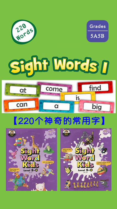 Sight Words 5A5B -220个神奇的常用字のおすすめ画像1