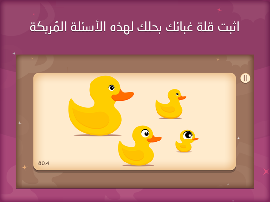 Screenshot #6 pour اختبار الغباء | أثبت أنك عبقري