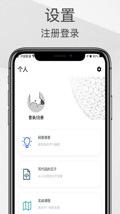 码客南君-全栈编程学习入门 screenshot-3