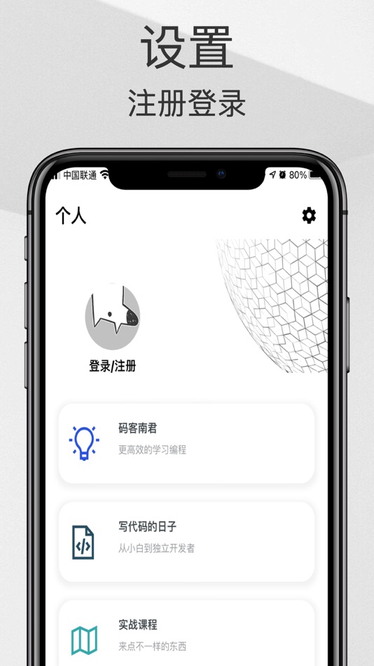 #4. 码客南君-全栈编程学习入门 (iOS) 由: 南君 李