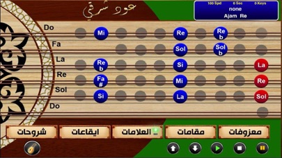 عود شرقي Screenshot