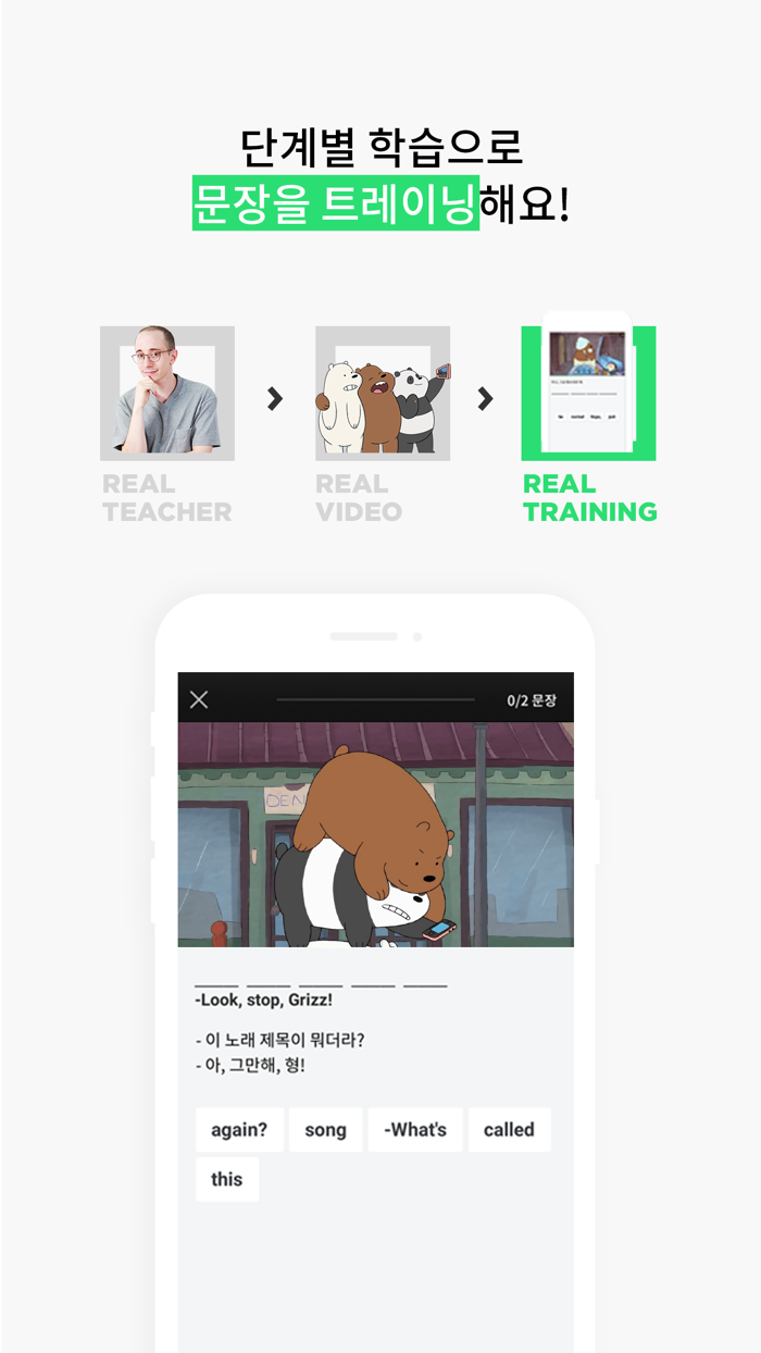 리얼클래스 클래식 - 타일러 영어 인강