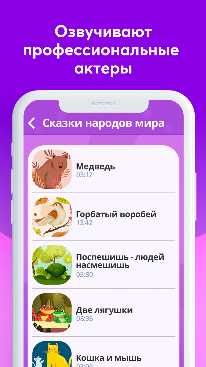 Сказки и аудиосказки для детей
