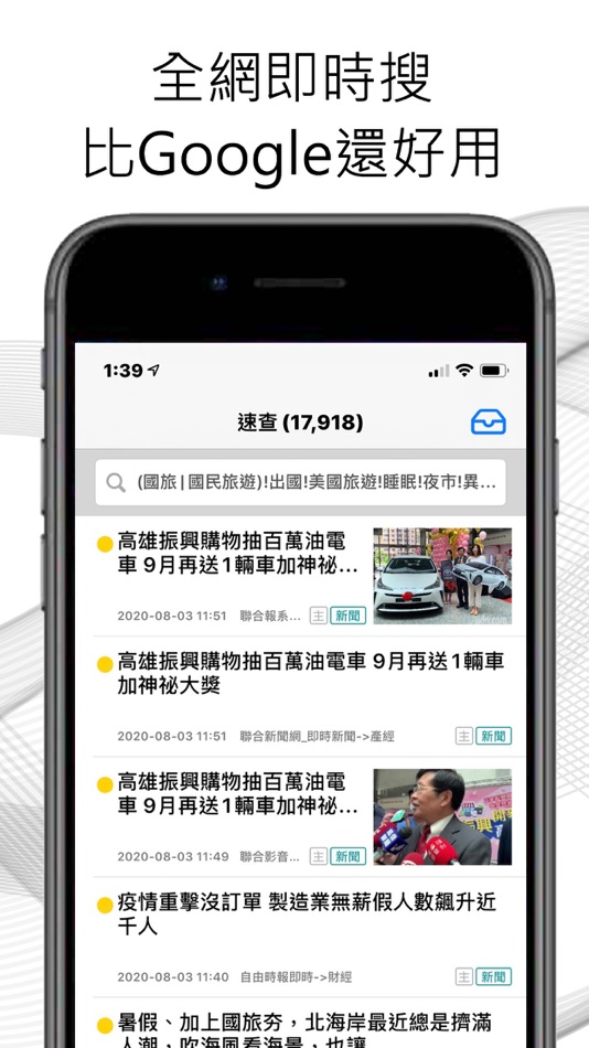 #2. QuickseeK 即時輿情一手掌握 (iOS) 由: 亞洲指標數位行銷股份有限公司