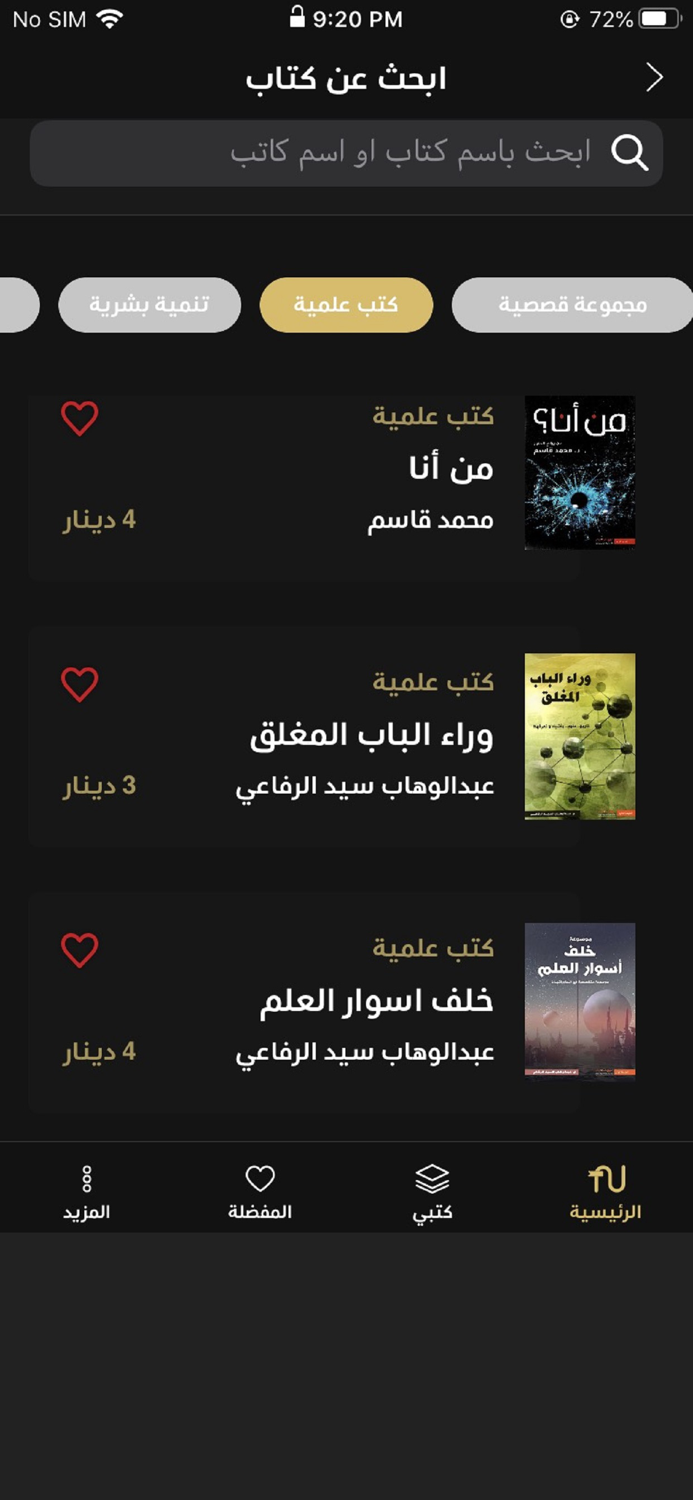 Notebook دار نوت بوك