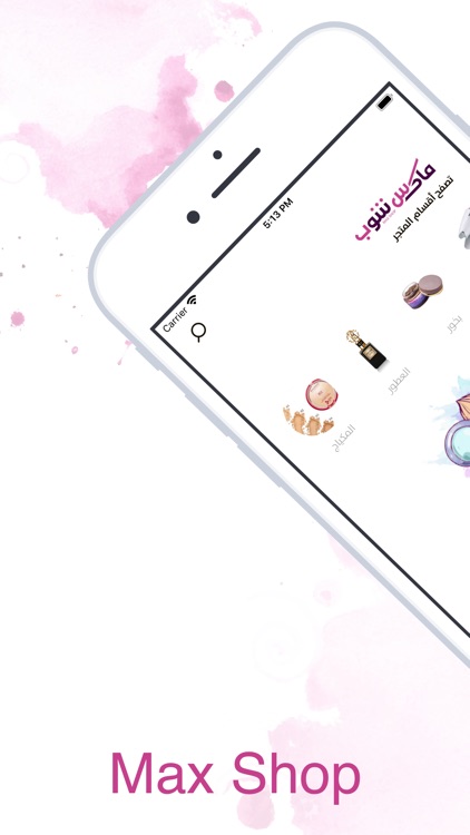 Max Shop | ماكس شوب