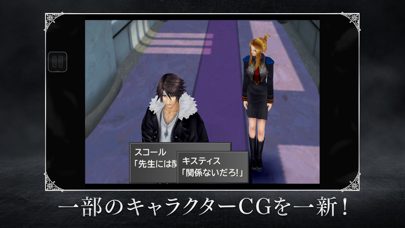 screenshot of FINAL FANTASY VIII Remastered 2