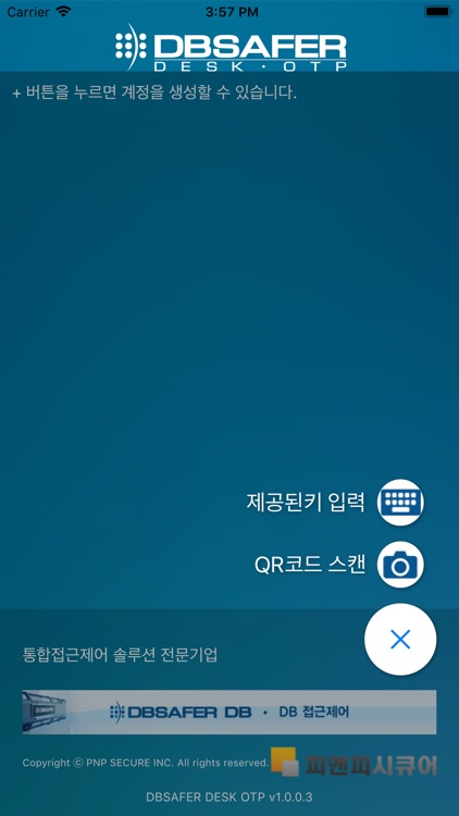 DBSAFER DESK OTP