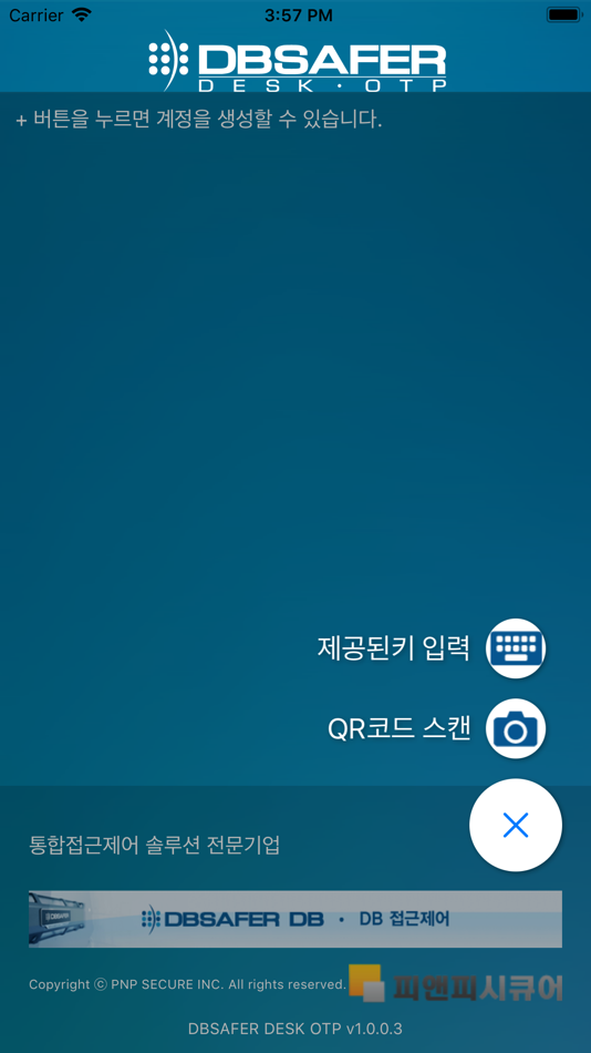 #3. DBSAFER DESK OTP (iOS) By: PNP SECURE INC.
