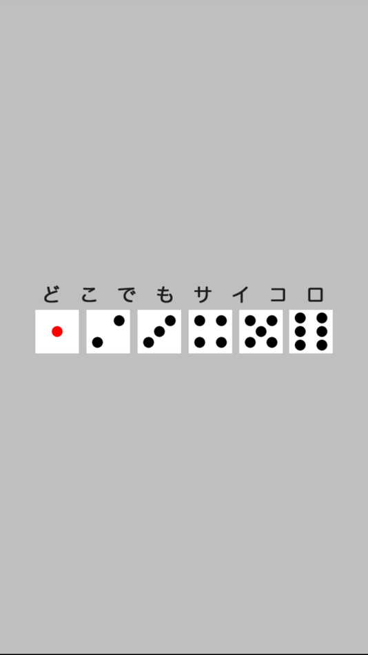 #4. Dice - anywhere (iOS) 由: HAREPPO