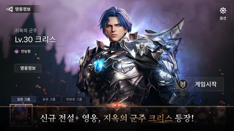 세븐나이츠2 screenshot-0