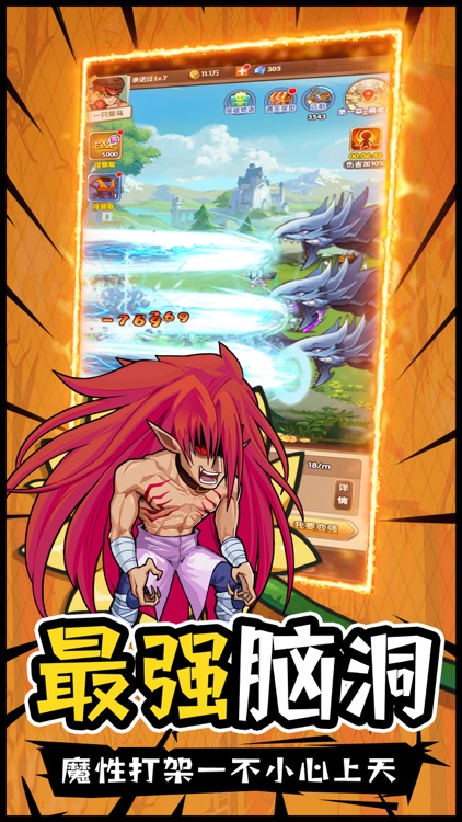 热血漫斗作妖记：暴走卡牌手游