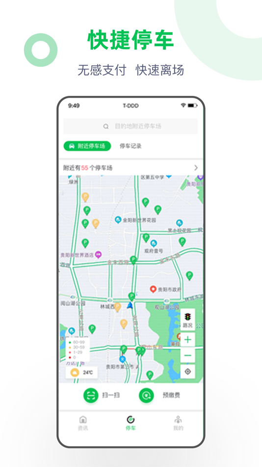 #2. 车秘 (iOS) 由: 建波 冯