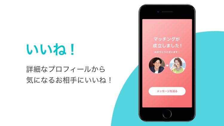 Pairs(ペアーズ) 婚活・恋活の出会い マッチングアプリ screenshot-4
