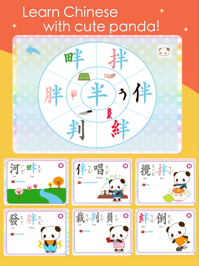 Similar Chinese Characters