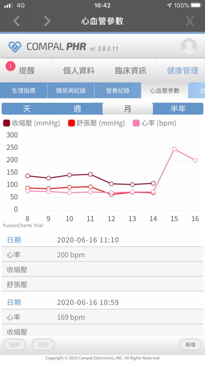 Compal PHR screenshot-4
