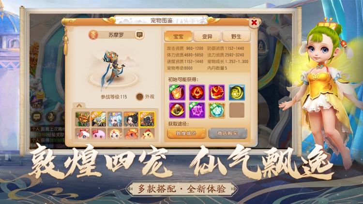 梦幻西游