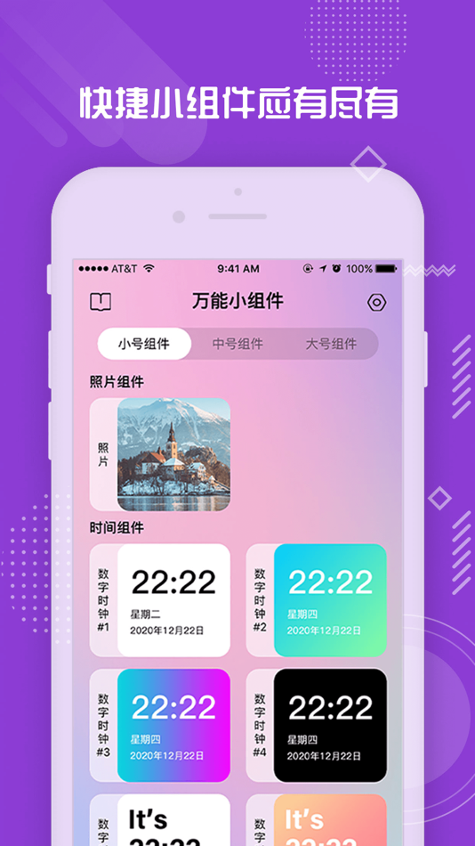 #3. widget-color widgets. (iOS) Av: 岩 陈