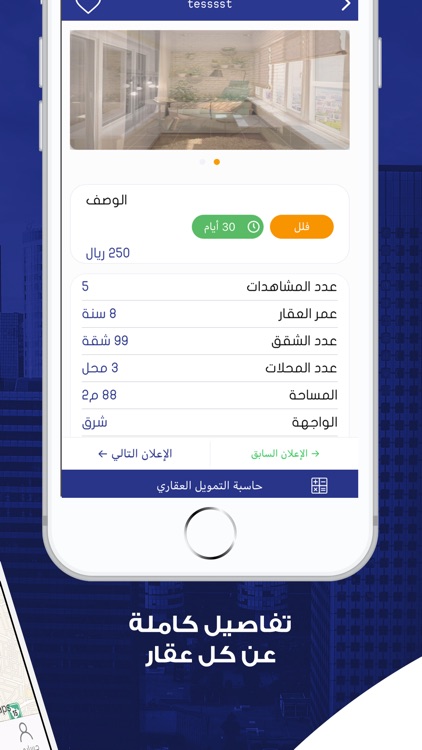 عقار الميسر