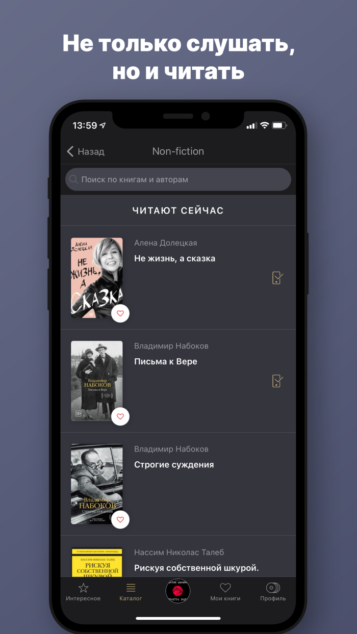 Аудиокниги от Patephone