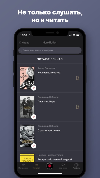 Аудиокниги от Patephone