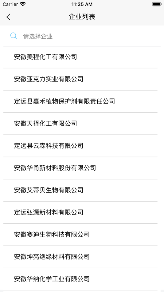 #3. 定远盐化工业园 (iOS) By: 南京工大开元环保科技(滁州)有限公司