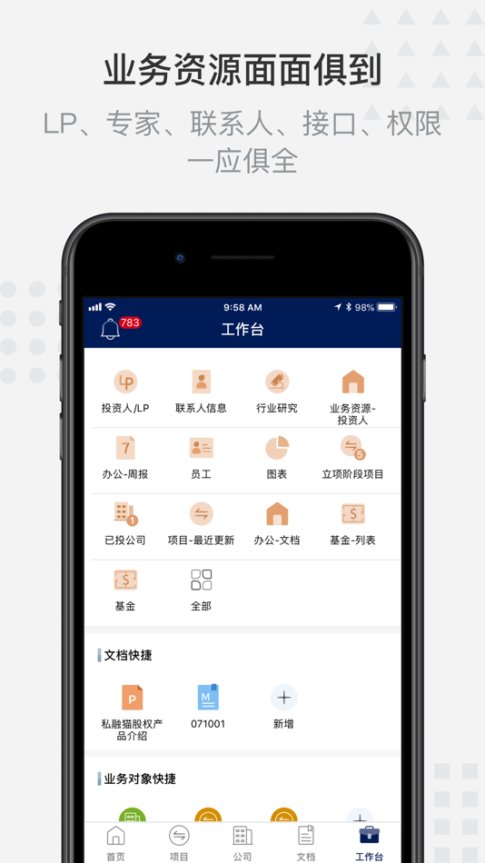 #3. 私融猫 (iOS) 由: Beijing YuanRongHuiTong Technology Co., Ltd.