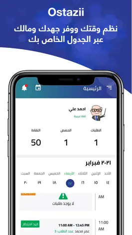 Game screenshot Ostazii Teacher apk