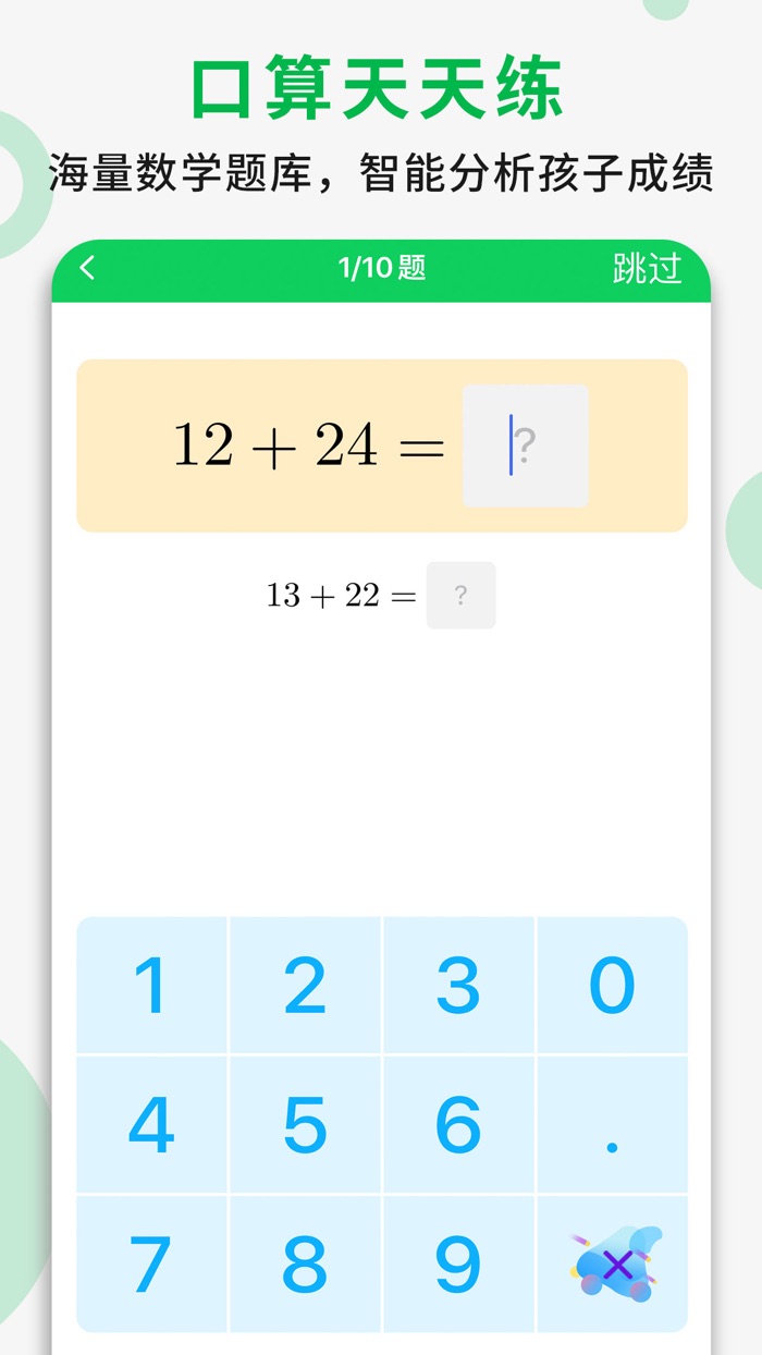 小学数学二年级上册 - 同步作业练习数学作业