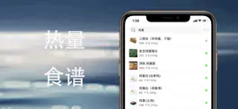 Game screenshot 体重笔记本-健康记录 hack