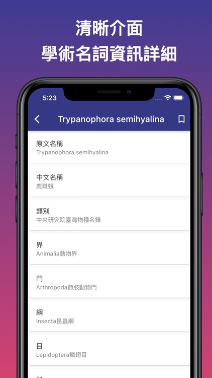 學術名詞字典