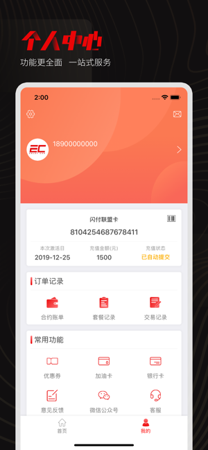 EnjoyCar-优惠加油9折(圖3)-速報App