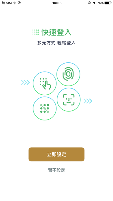 Screenshot #2 pour 第一銀行 企業網路銀行 第e金網