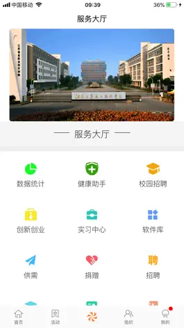 Game screenshot 苏信校盟 hack