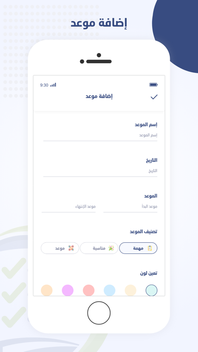 تقويم Screenshot