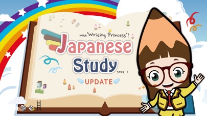 Japanese Study Step 1 Screenshot