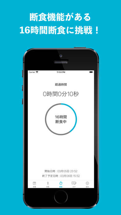 断食体重管理のおすすめ画像2