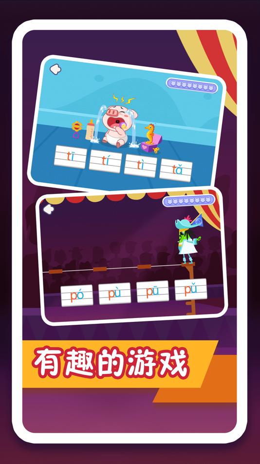 #5. 纷课幼升小拼音-宝宝幼小衔接必备早教课程 (iOS) 由: 青 徐