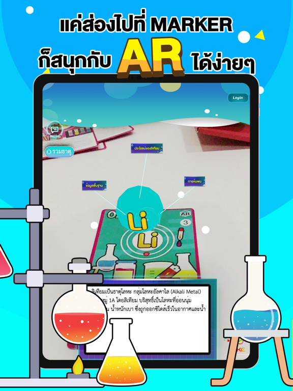 Screenshot #5 pour STKC Alchemy AR