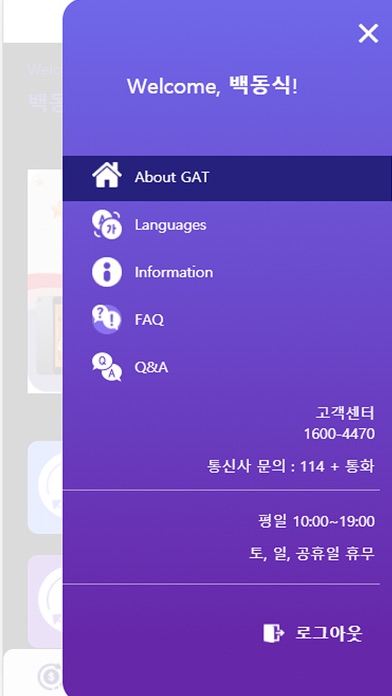 GATSTORE Screenshot