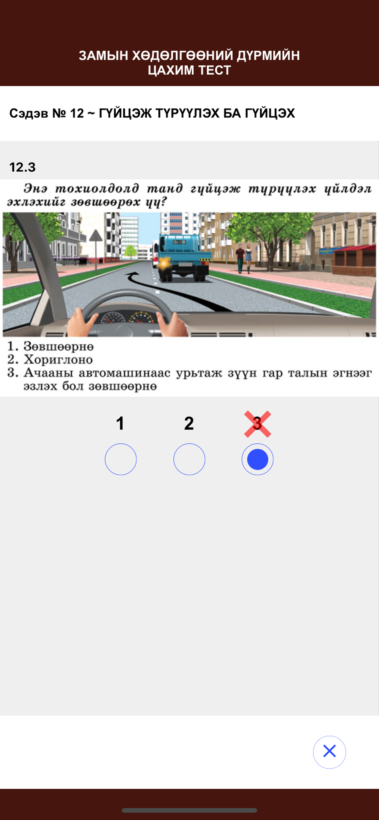 TrafficTest v1.0