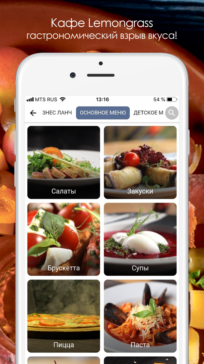 Гала и Lemongrass