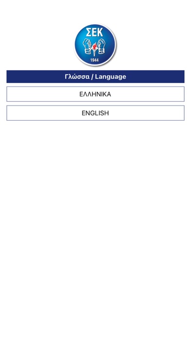 Screenshot #2 pour SEK Mobile Application
