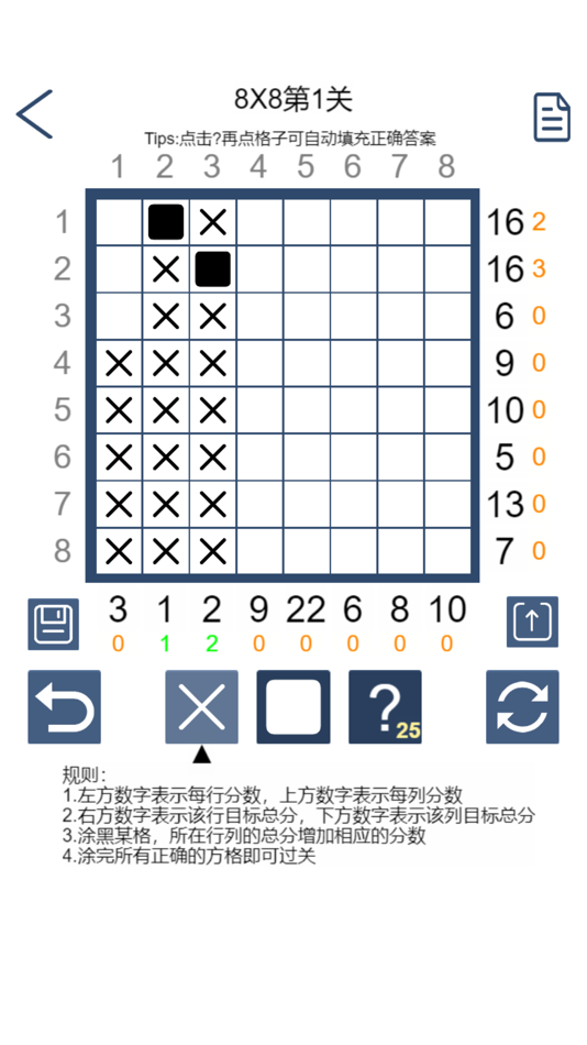 #4. 拆数专家 (iOS) Με: 蓓蓓 范
