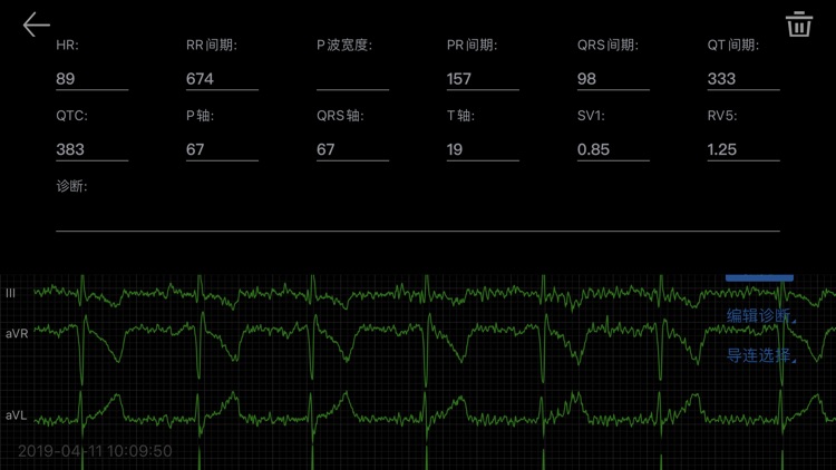 心电专家 screenshot-3