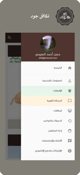 Game screenshot جود تكافل mod apk