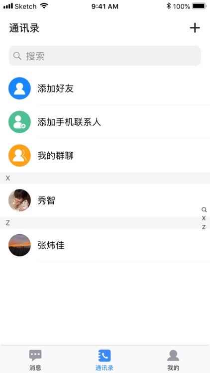 百灵一会 screenshot-3
