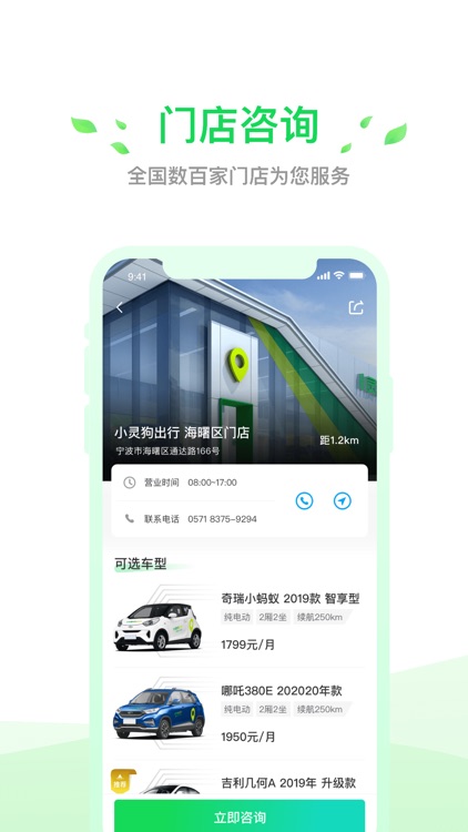 小灵狗出行-租车就找小灵狗 screenshot-5