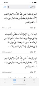 Zaad - تطبيق زاد screenshot #7 for iPhone